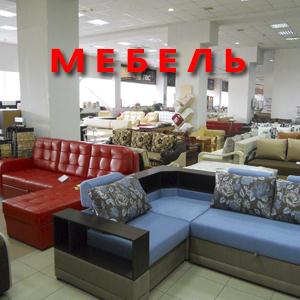 Магазины мебели Верхнеуральска